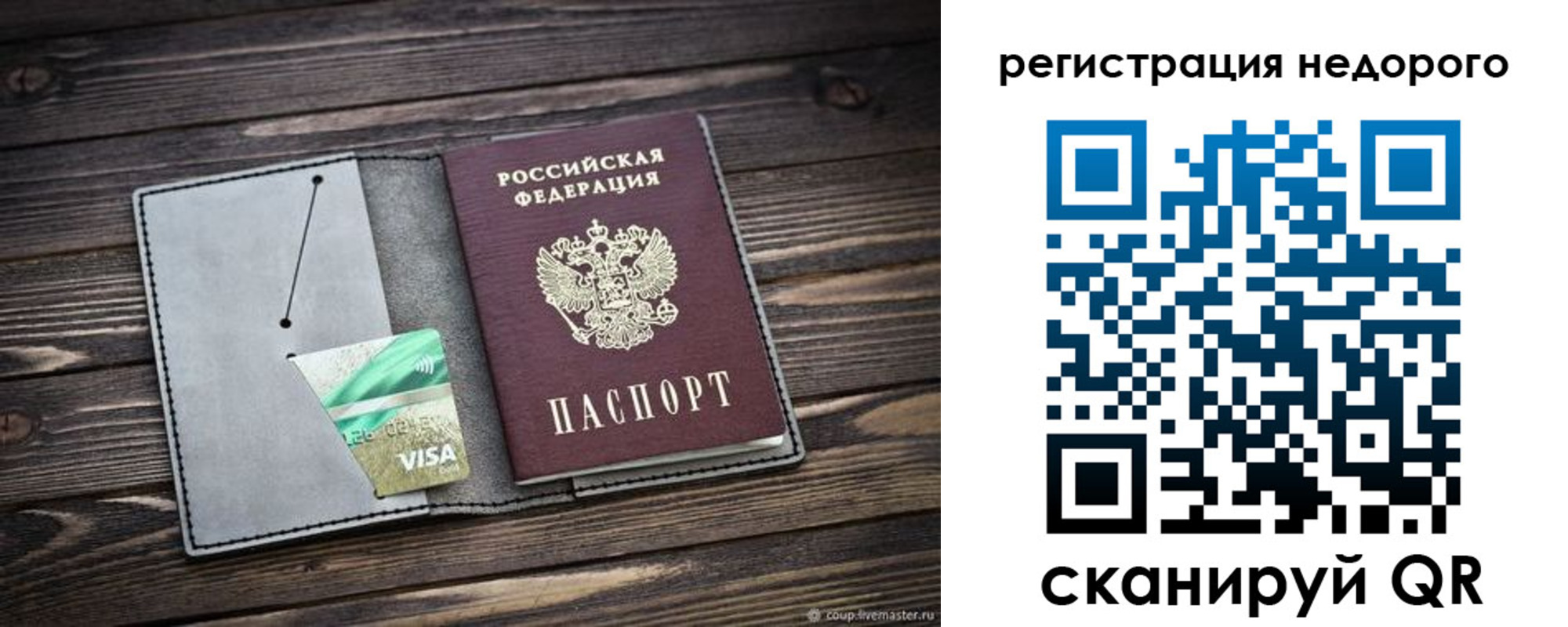 временная регистрация надежно в Благодарном