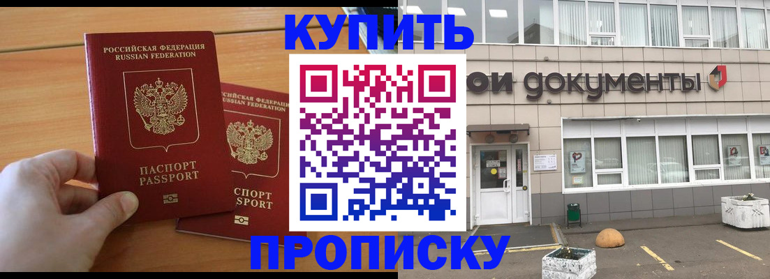 миграционный учет в Благодарном