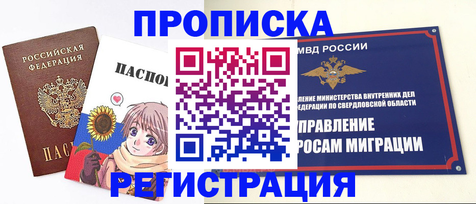 прописка для кредита в Благодарном