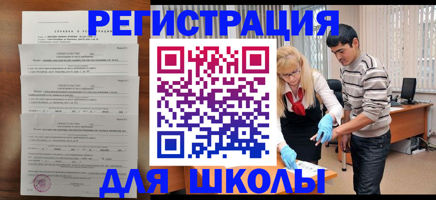 временная регистрация купить в Благодарном
