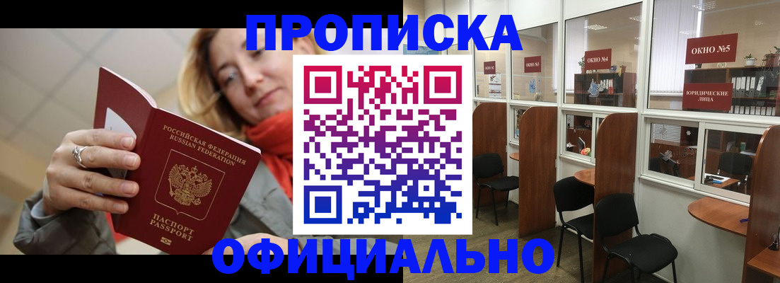 временная регистрация адрес в Благодарном