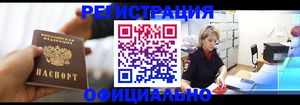 прописка гарантия в Благодарном