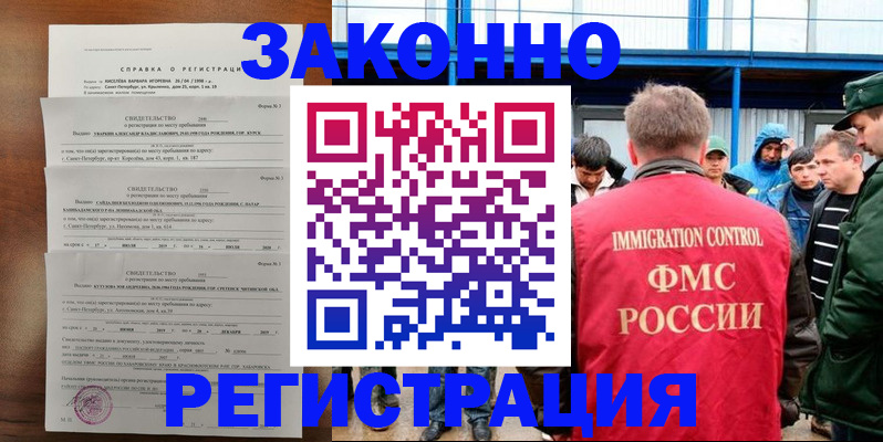 прописка поиск в Благодарном