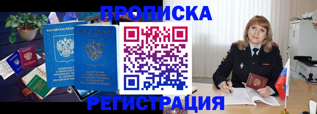 прописка для кредита в Благодарном