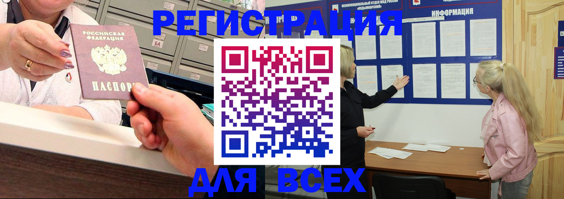 временная регистрация гарантия в Благодарном